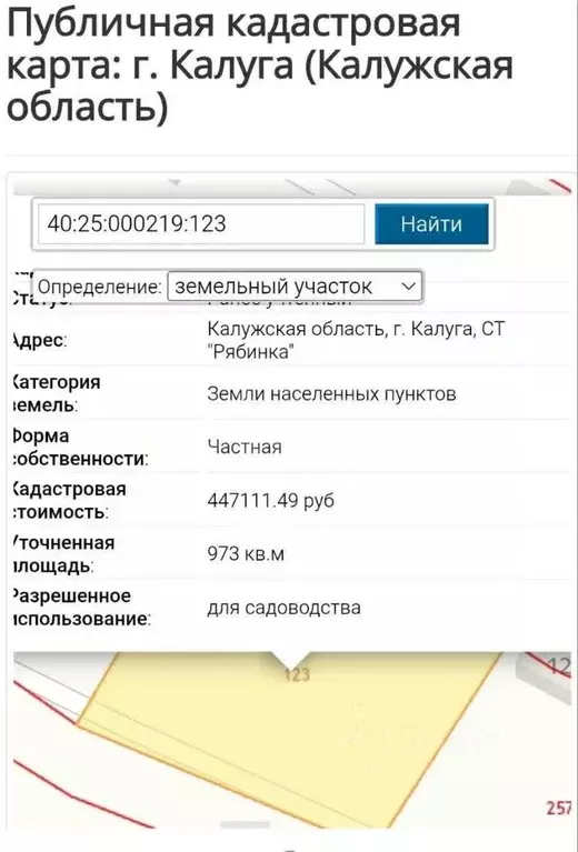 Участок в Калужская область, Калуга ш. Одоевское (10.0 сот.) - Фото 2