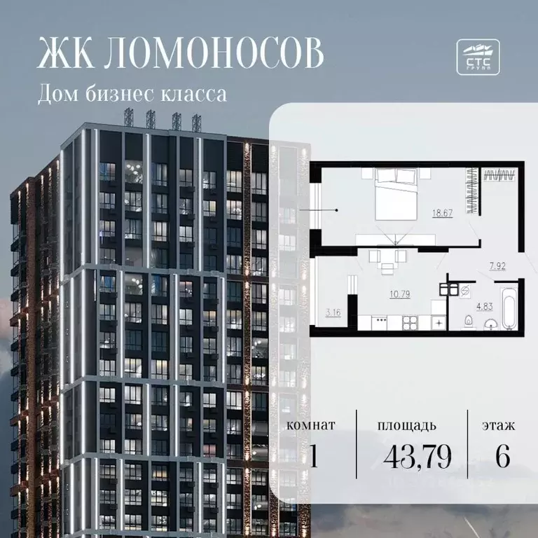 1-к кв. Орловская область, Орел Ломоносов жилой комплекс (43.79 м) - Фото 2