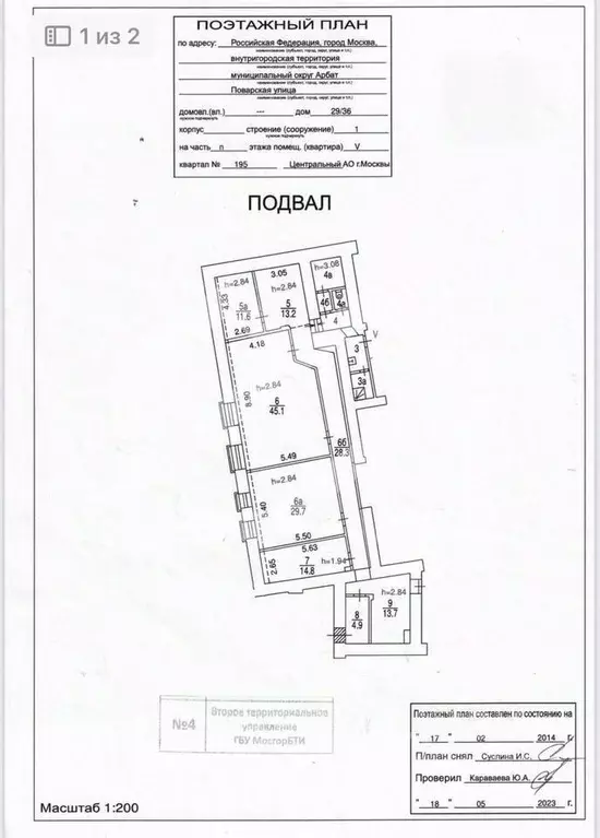 Торговая площадь в Москва Поварская ул., 29/36С1 (176 м) - Фото 1