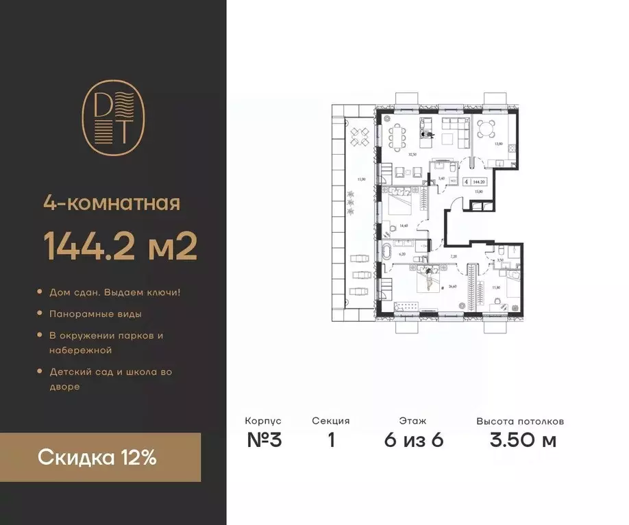 4-к кв. Москва просп. Андропова, 9/1к3 (144.2 м) - Фото 0