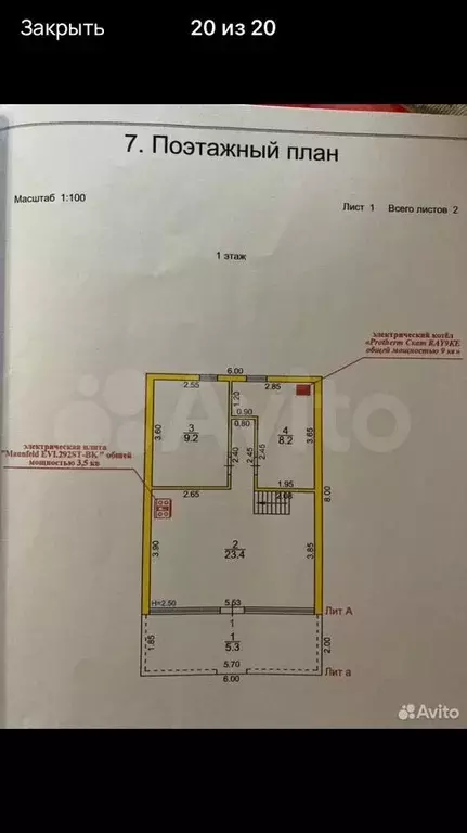 Дом 62 м на участке 5,8 сот. - Фото 1