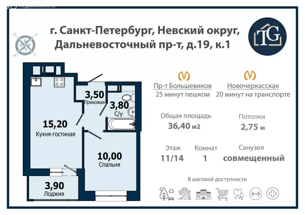 1-комнатная квартира: Санкт-Петербург, Дальневосточный проспект, 19к1 ... - Фото 2