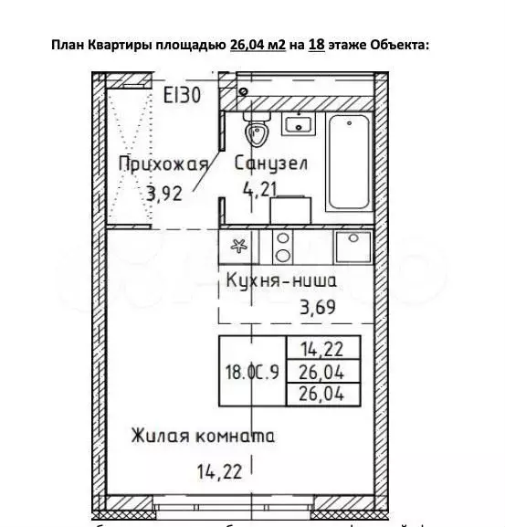 Квартира-студия, 26 м, 18/27 эт. - Фото 0