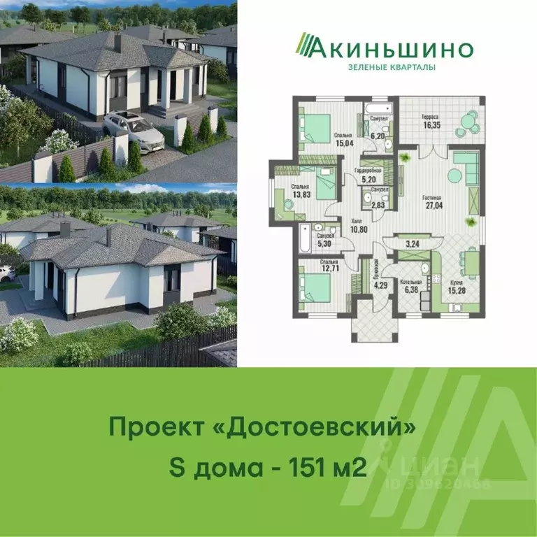 Коттедж в Москва № 177 кв-л, 332 (151 м) - Фото 0