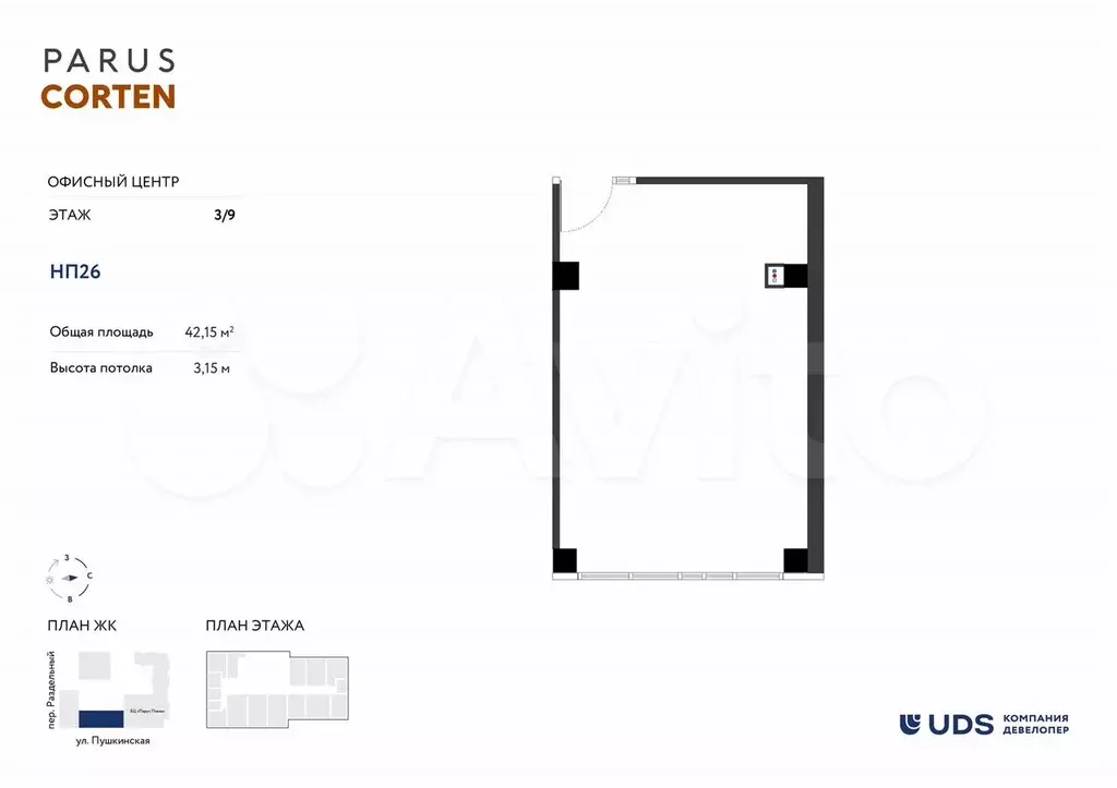 Продам помещение свободного назначения, 42.15 м - Фото 0