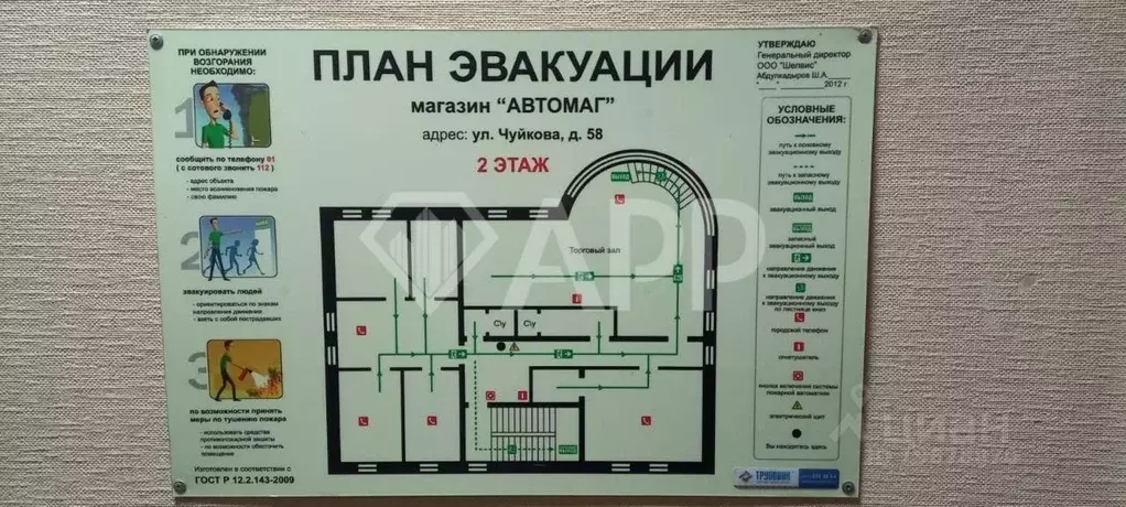 Офис в Татарстан, Казань ул. Маршала Чуйкова, 58 (70 м) - Фото 2