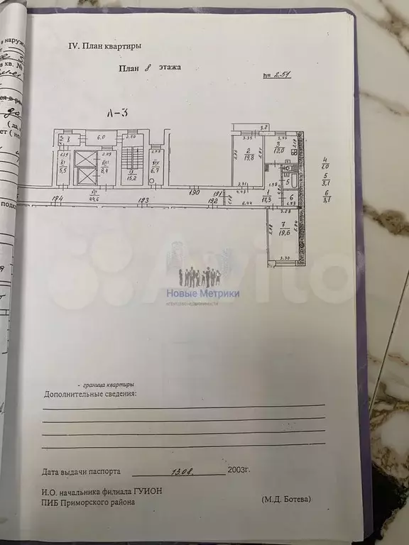 2-к. квартира, 76 м, 8/14 эт. - Фото 0