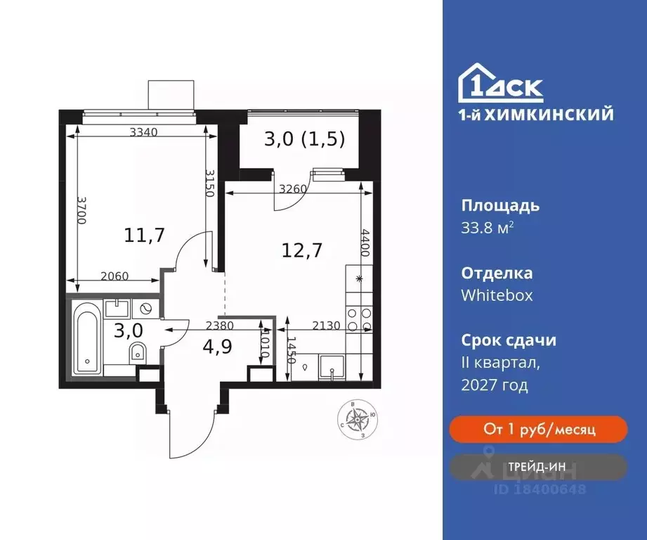 1-к кв. Московская область, Химки Клязьма-Старбеево мкр, Международный ... - Фото 0