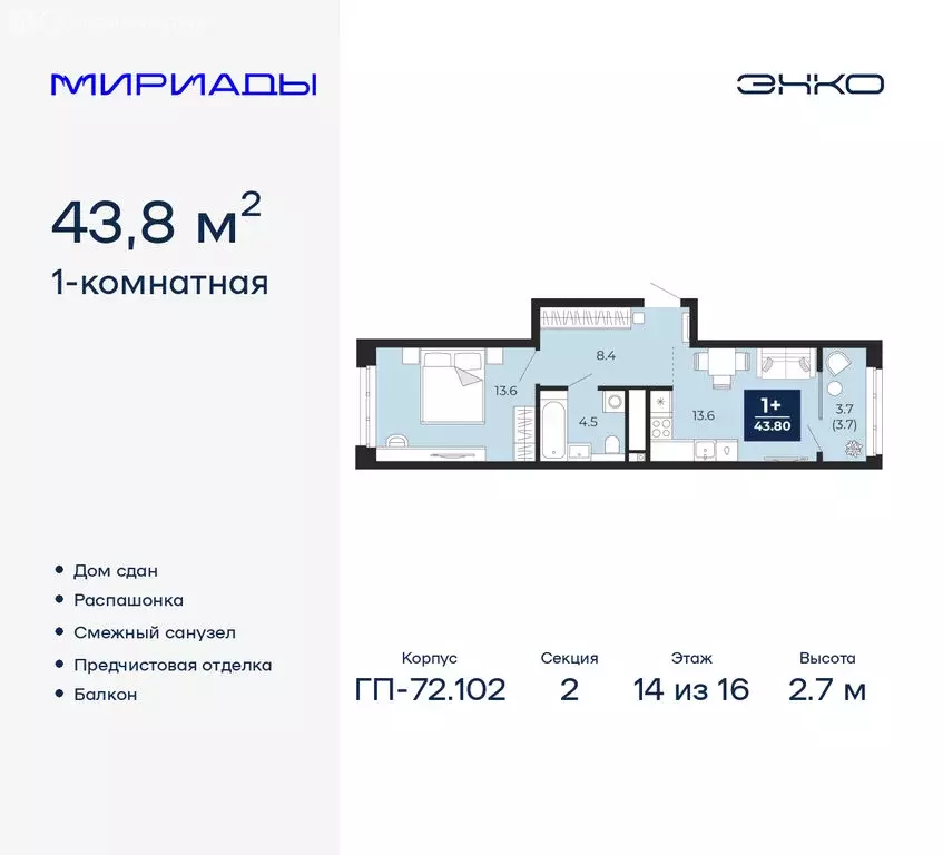 1-комнатная квартира: Тюмень, проезд Капитана Куликова, 5 (43.8 м) - Фото 1
