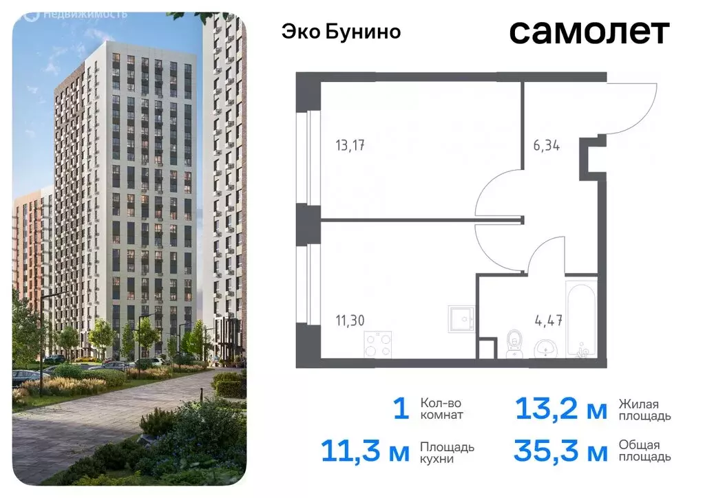 1-комнатная квартира: деревня Столбово, жилой комплекс Эко Бунино, 13 ... - Фото 0