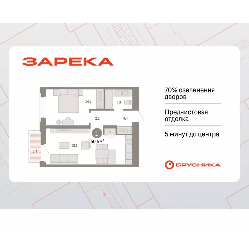 1-комнатная квартира: Тюмень, Мысовская улица, 26к2 (50.47 м) - Фото 0