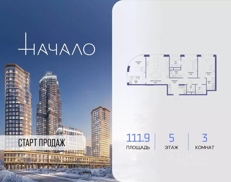 3-к кв. Москва ул. Сергея Макеева, 7С4 (111.9 м) - Фото 1