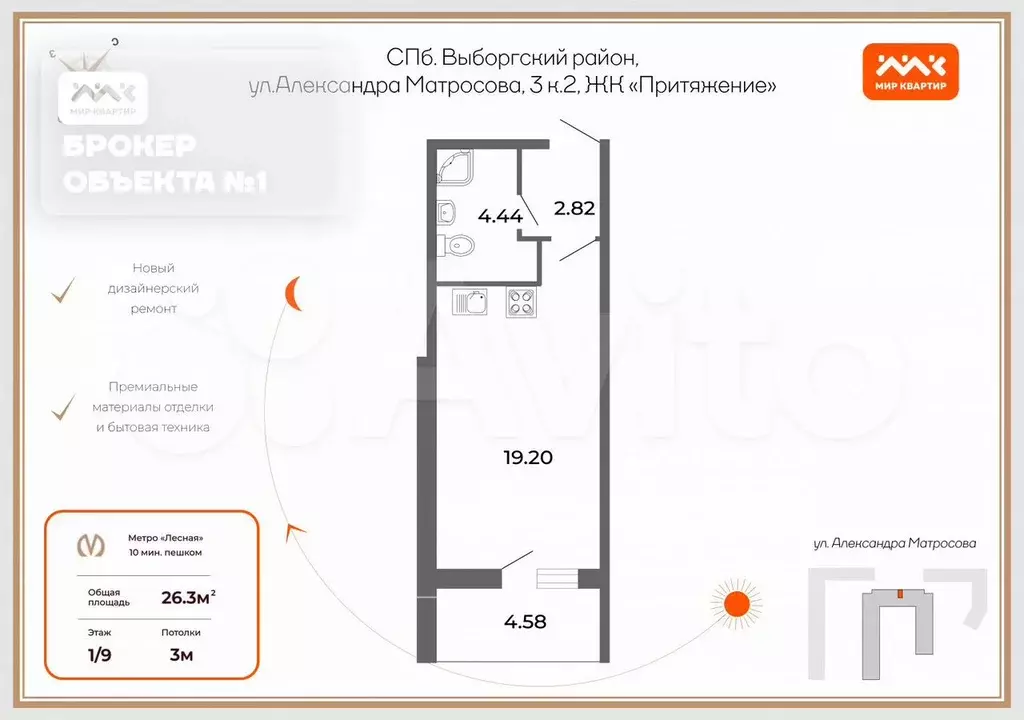 Квартира-студия, 26,3 м, 1/9 эт. - Фото 0