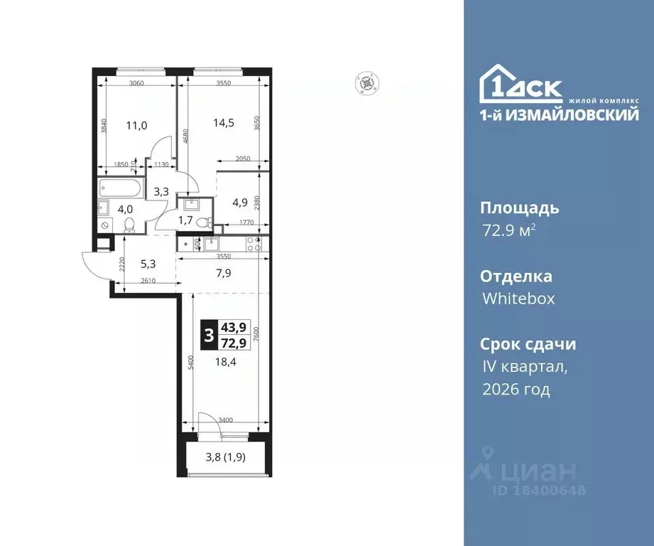 3-к кв. Москва Монтажная ул., вл8/24 (72.9 м) - Фото 0