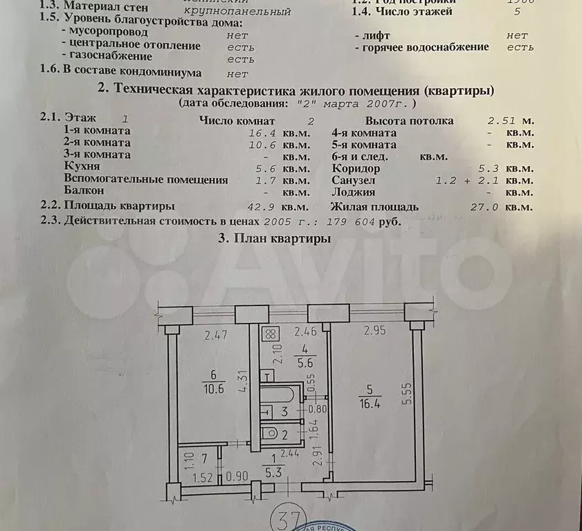 2-к. квартира, 43 м, 1/5 эт. - Фото 0