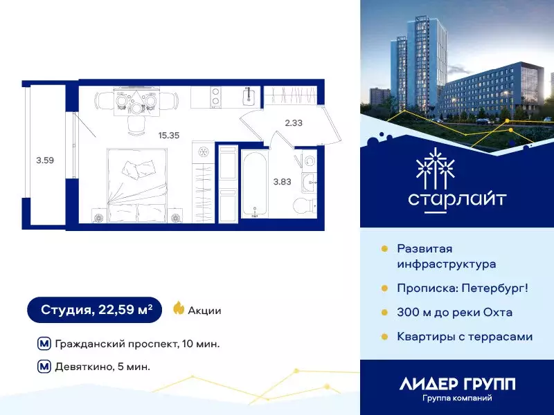 Квартира-студия: Санкт-Петербург, Муринская дорога, 69 (22.59 м) - Фото 0