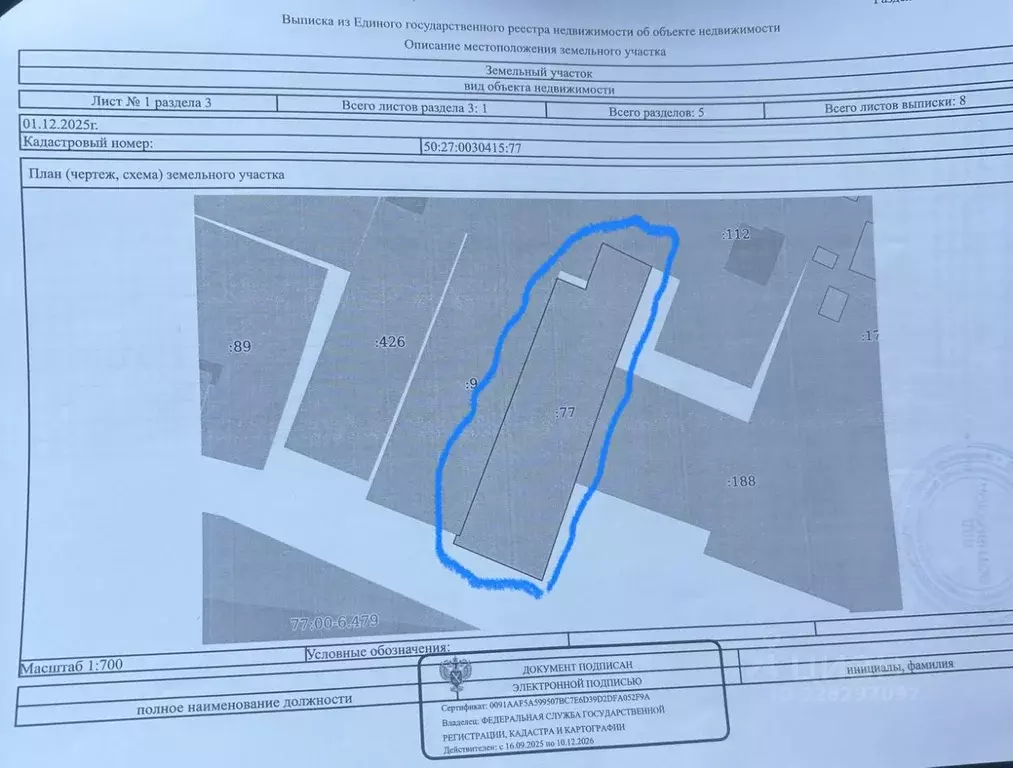 Участок в Москва д. Акулово, 50 (10.0 сот.) - Фото 0