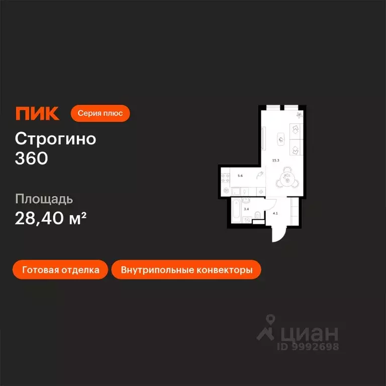Студия Москва ул. Маршала Прошлякова, 12к2с1 (28.4 м) - Фото 1