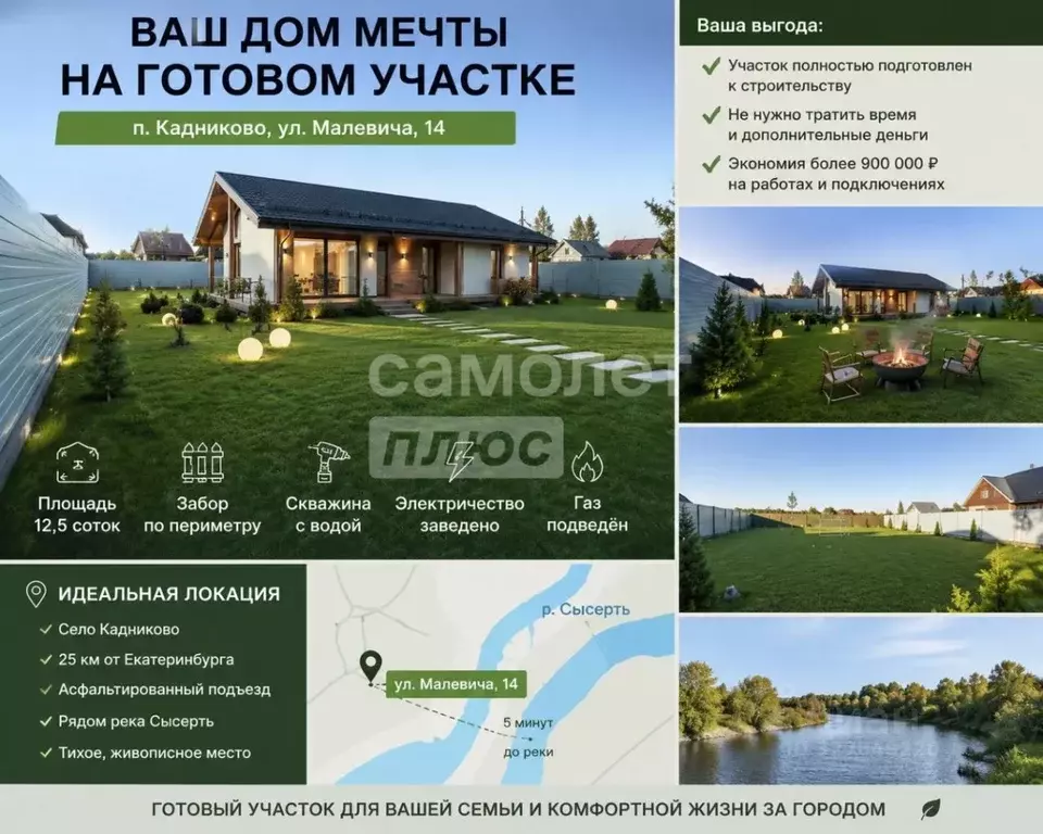 Участок в Свердловская область, Сысертский муниципальный округ, ... - Фото 1