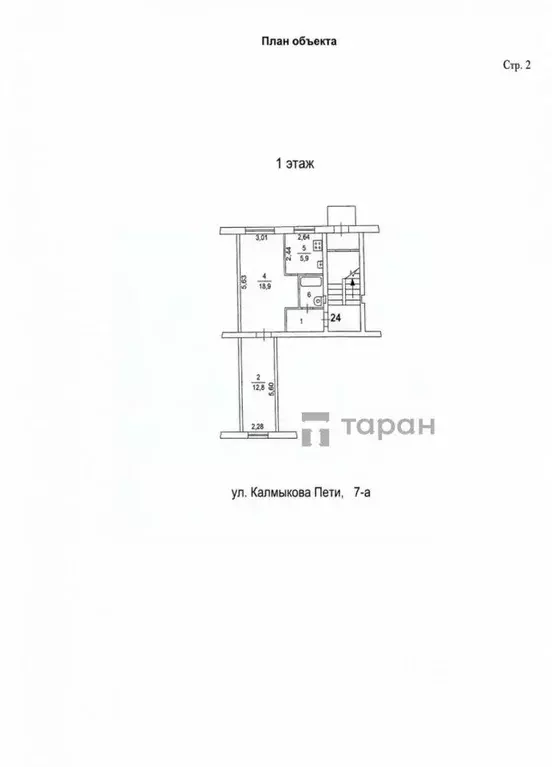 2-к кв. Челябинская область, Челябинск ул. Калмыкова, 7А (44.3 м) - Фото 2