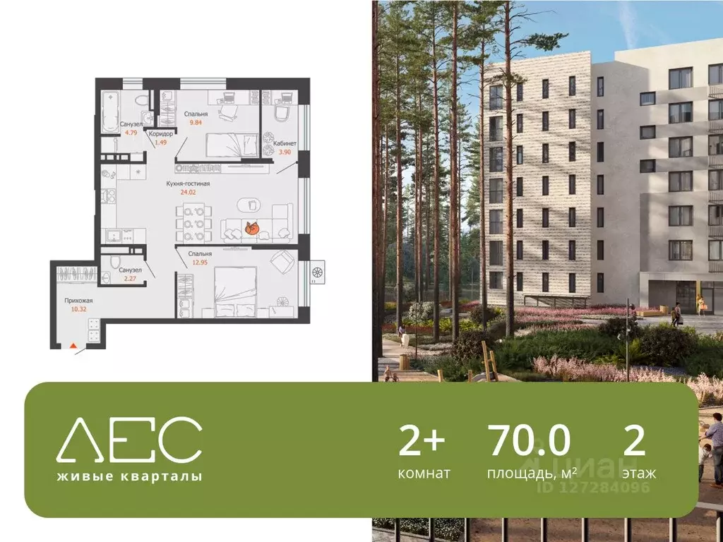 2-к кв. Свердловская область, Екатеринбург Широкая Речка мкр, Лес ... - Фото 1