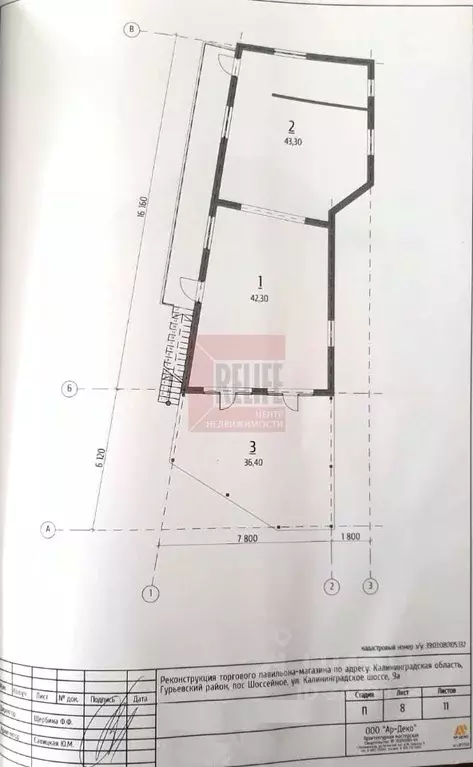 Помещение свободного назначения в Калининградская область, Гурьевский ... - Фото 2