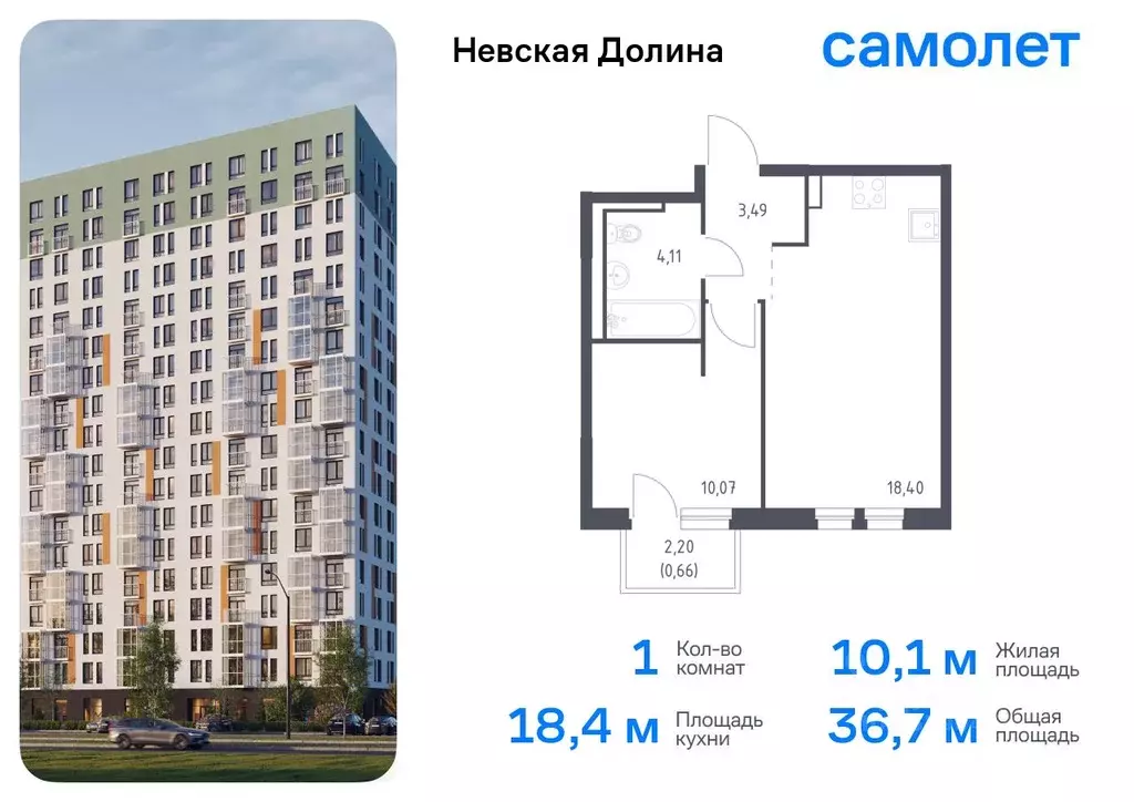 1-к кв. Ленинградская область, Всеволожский район, Свердловское ... - Фото 0