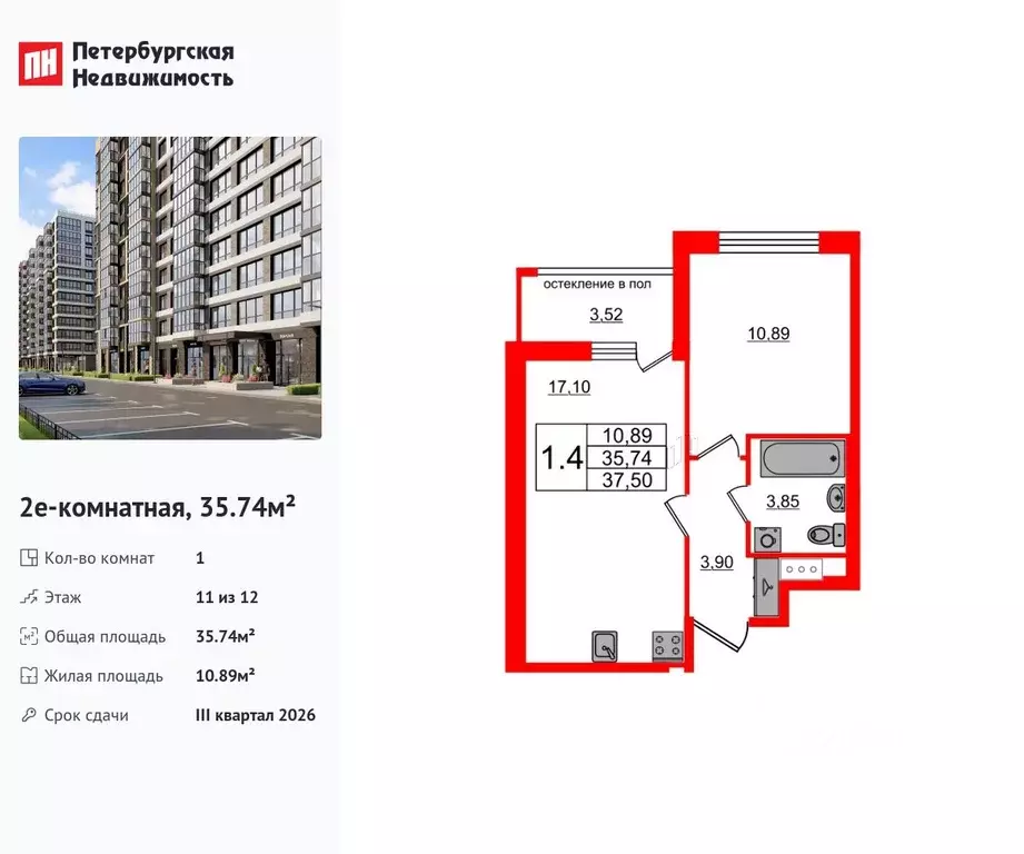 1-к кв. Санкт-Петербург Предпортовая тер.,  (35.74 м) - Фото 0