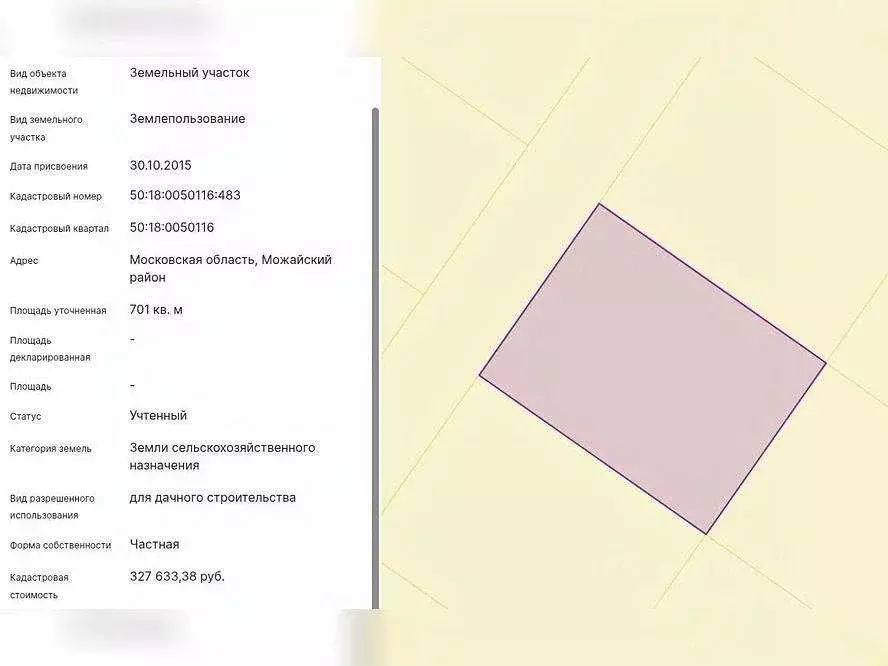 Участок в Московская область, Можайский муниципальный округ, д. ... - Фото 2