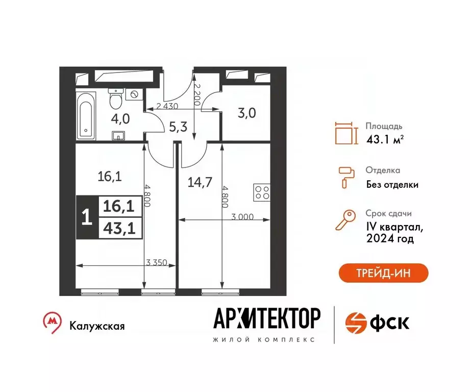 1-к кв. Москва Архитектор жилой комплекс (43.1 м) - Фото 0