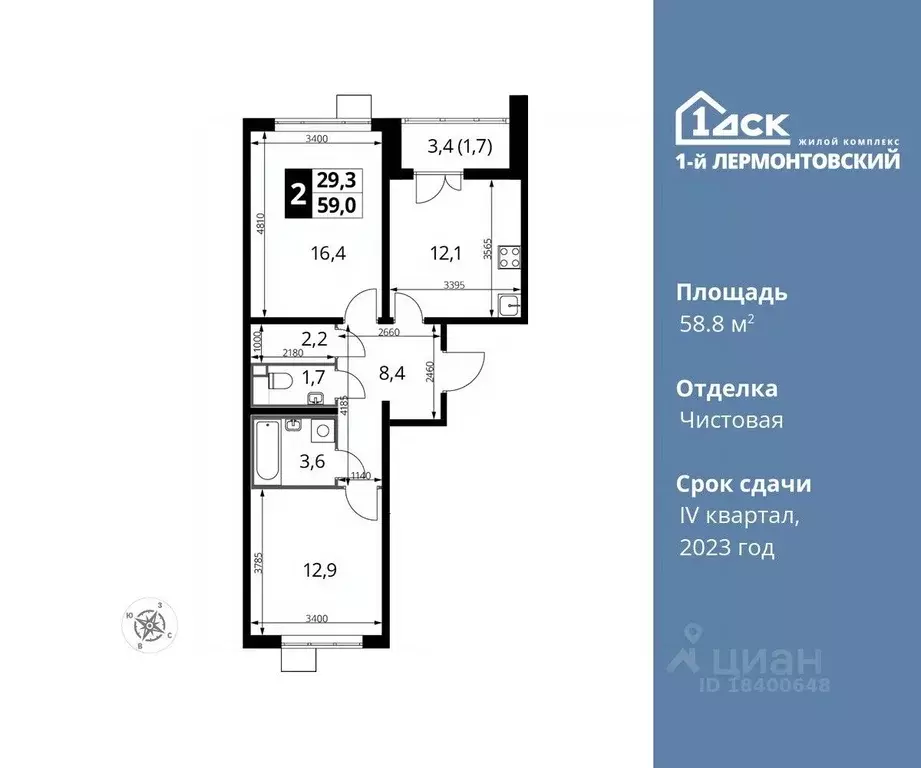 2-к кв. Московская область, Люберцы ул. Рождественская, 8 (58.8 м) - Фото 0