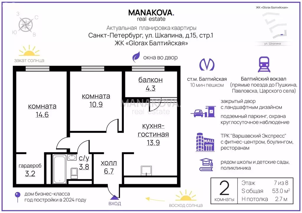 2-комнатная квартира: Санкт-Петербург, улица Шкапина, 15 (53 м) - Фото 1