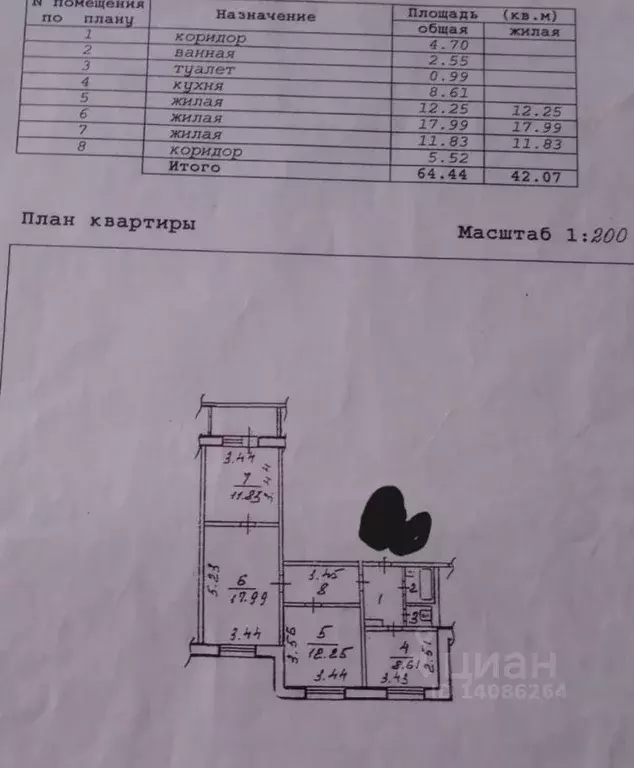 3-к кв. Белгородская область, Старый Оскол Северный мкр, 5 (64.0 м) - Фото 1