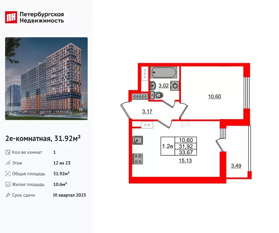 1-к квартира, 31.92 м - Фото 0