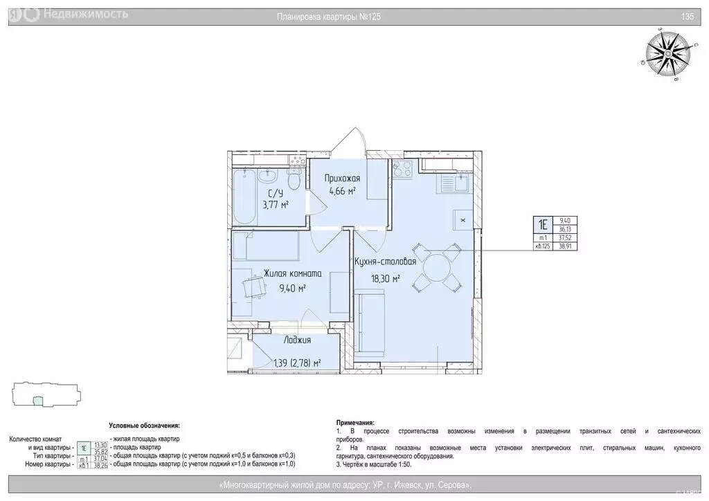 2-комнатная квартира: Ижевск, проезд Льва Толстого, 14 (37.52 м) - Фото 1