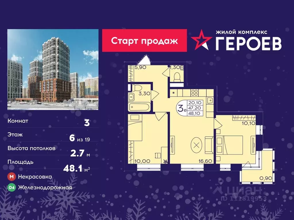 3-к кв. Московская область, Балашиха Железнодорожный мкр, Центр-2 мкр, ... - Фото 1