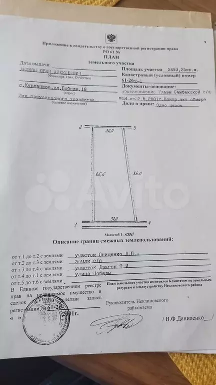 Участок 27 сот. (ИЖС) - Фото 1
