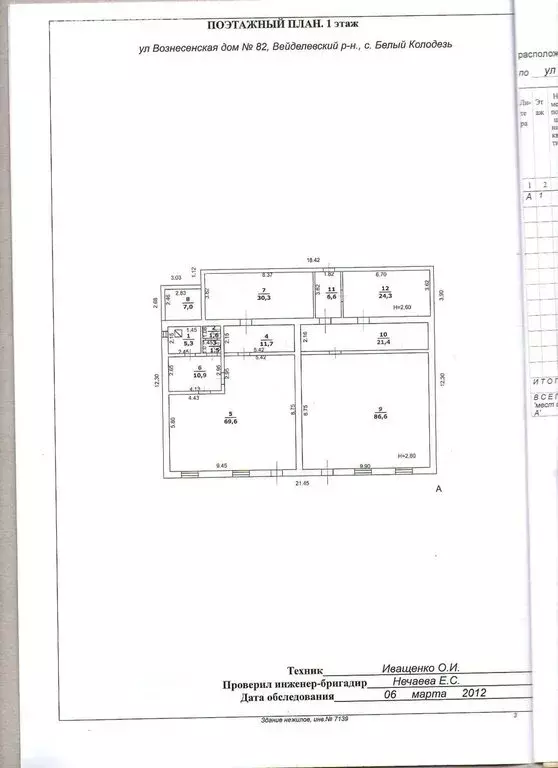 Торговая площадь (276.8 м) - Фото 2