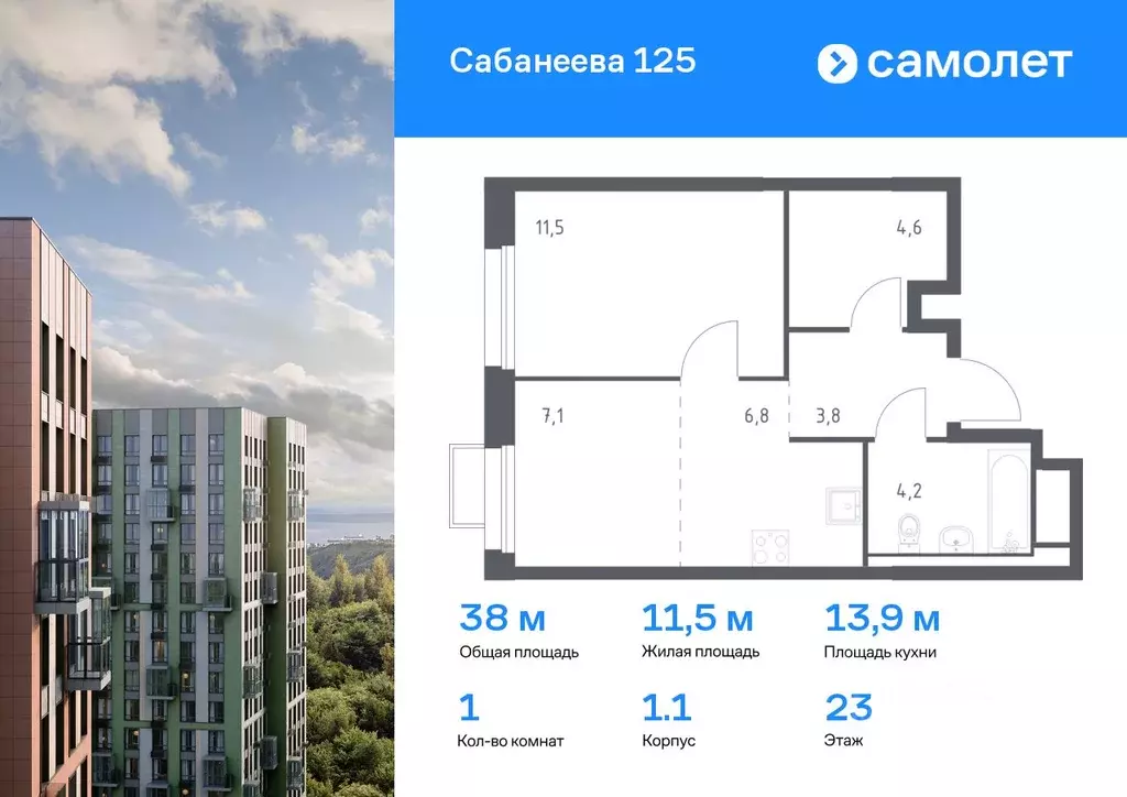 1-к кв. Приморский край, Владивосток ул. Сабанеева, 1.1 (38.0 м) - Фото 0