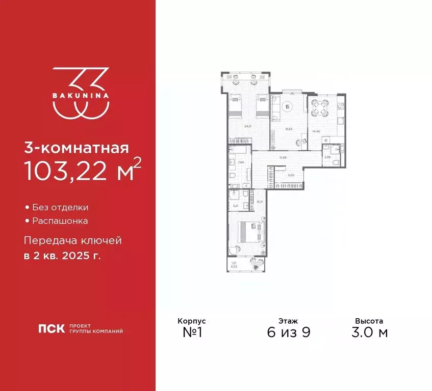 3-к кв. Санкт-Петербург просп. Бакунина, 33 (103.1 м) - Фото 0