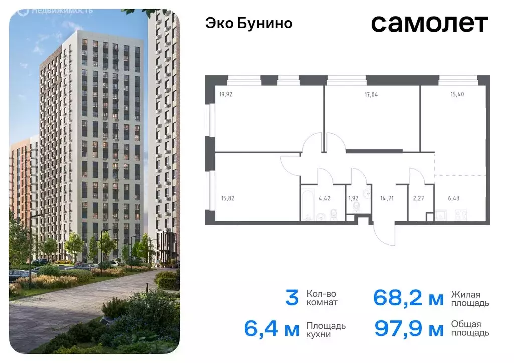 3-комнатная квартира: деревня Столбово, жилой комплекс Эко Бунино, 13 ... - Фото 0