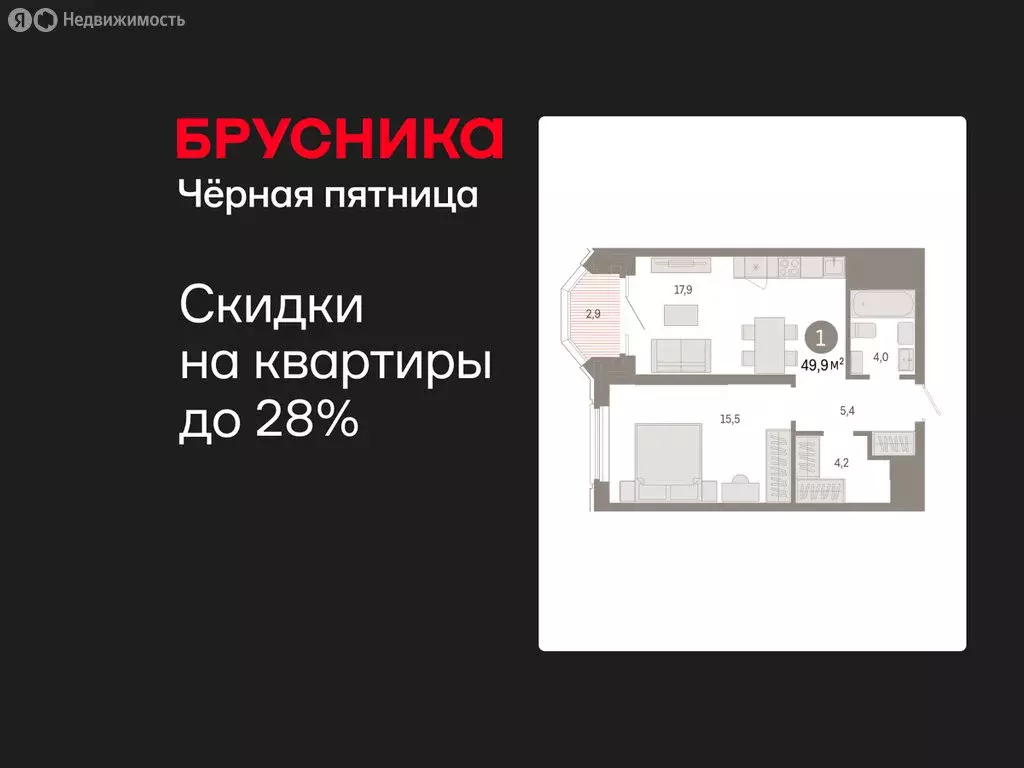 1-комнатная квартира: Екатеринбург, жилой район Вокзальный, улица ... - Фото 1