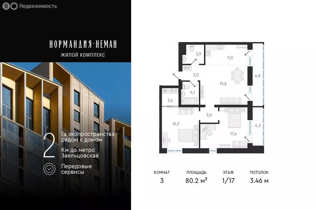 3-комнатная квартира: Новосибирск, улица Аэропорт, 49/2 (80.2 м) - Фото 0