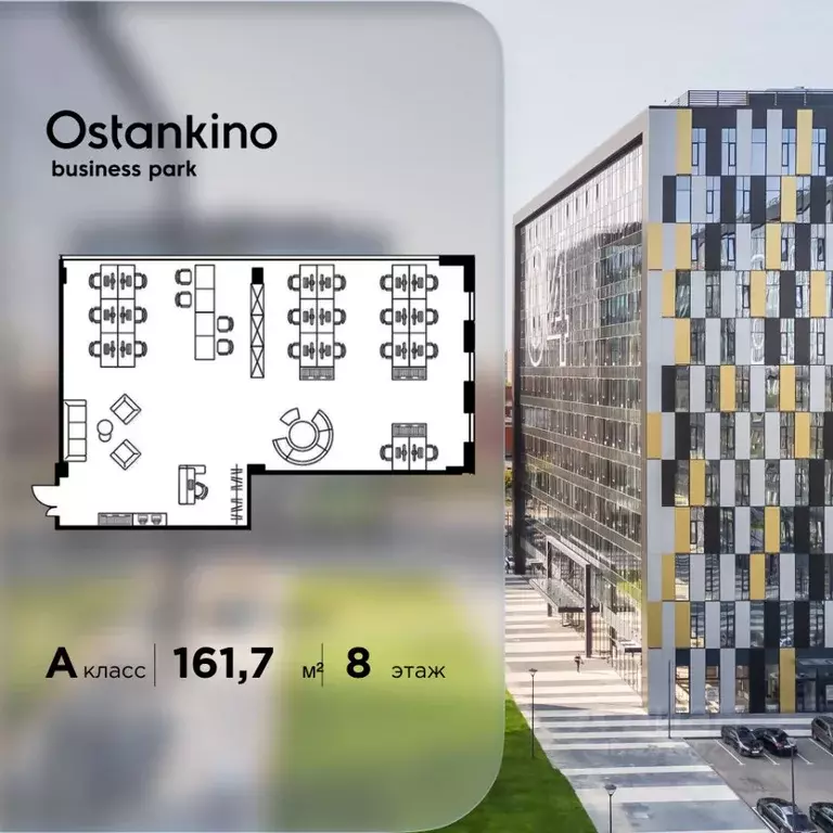 Офис в Москва Огородный проезд, 16/1с1 (162 м) - Фото 1