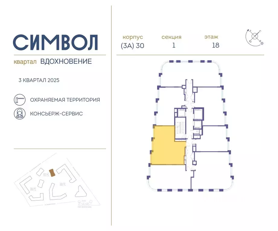 2-к кв. Москва Символ жилой комплекс (70.6 м) - Фото 1