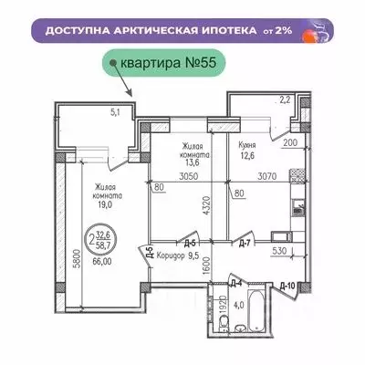 2-к кв. Мурманская область, Мурманск ул. Шевченко (66.0 м) - Фото 0