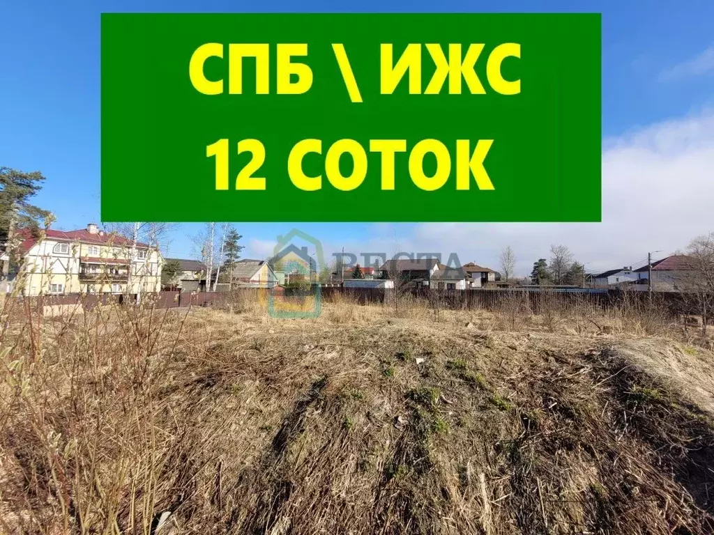 Участок в Санкт-Петербург Сергиево тер., ул. Рабочая (12.0 сот.) - Фото 2