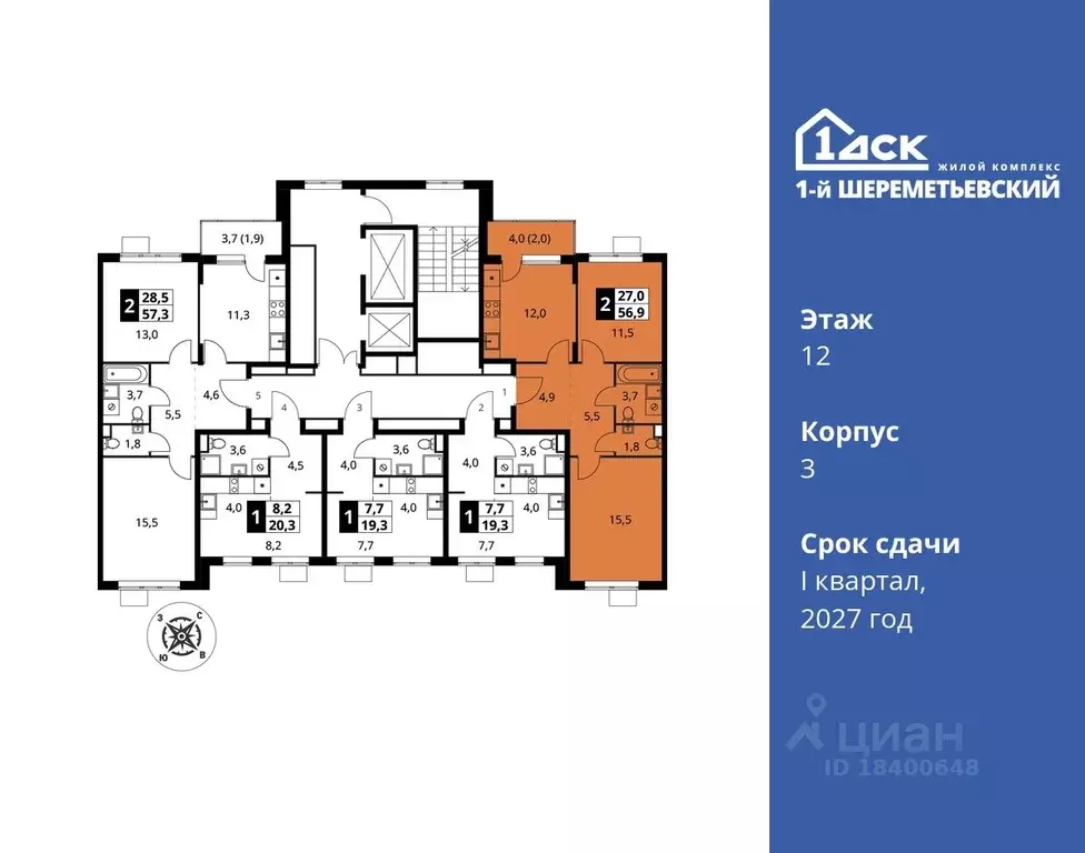 2-к кв. Московская область, Химки Подрезково мкр,  (56.9 м) - Фото 1