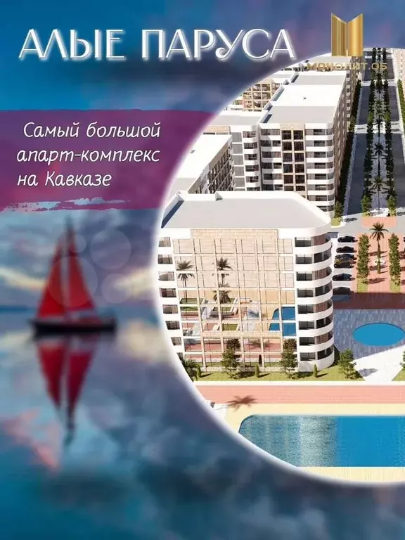 Апартаменты-студия, 32,4 м, 6/8 эт. - Фото 0