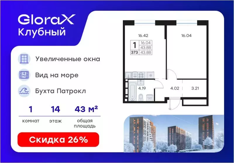 1-к кв. Приморский край, Владивосток Катерная ул., 31/2 (43.88 м) - Фото 1